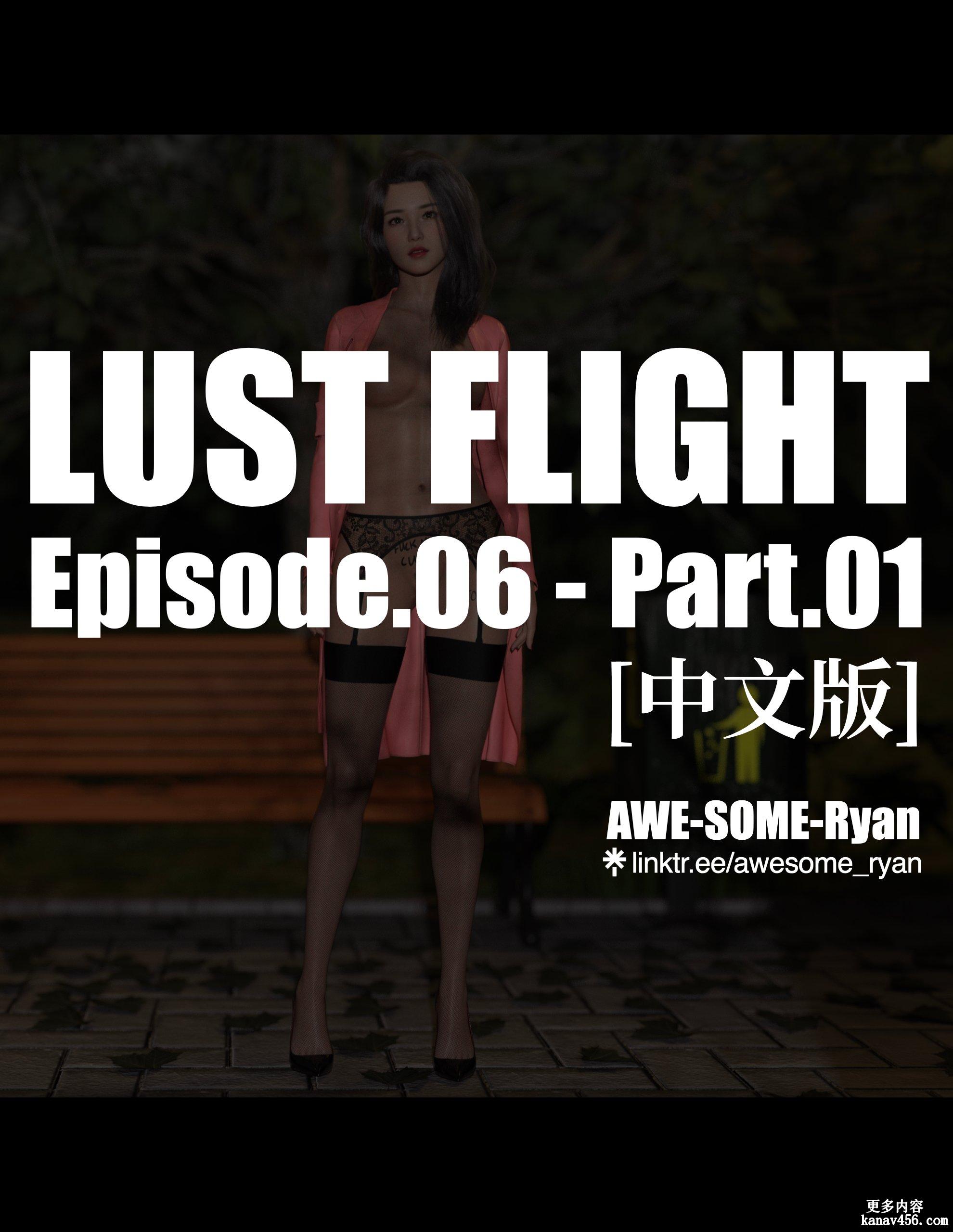 [AWE-SOME-RYAN] 欲望飞行 AV Lust Flight 第一季 6（无码、无水印）